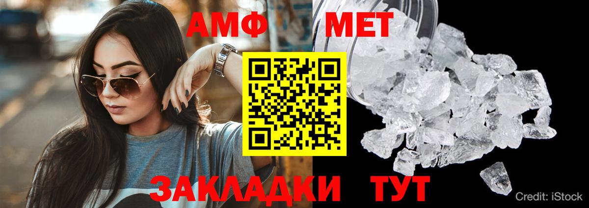 АМФЕТАМИН Розовый Кировск