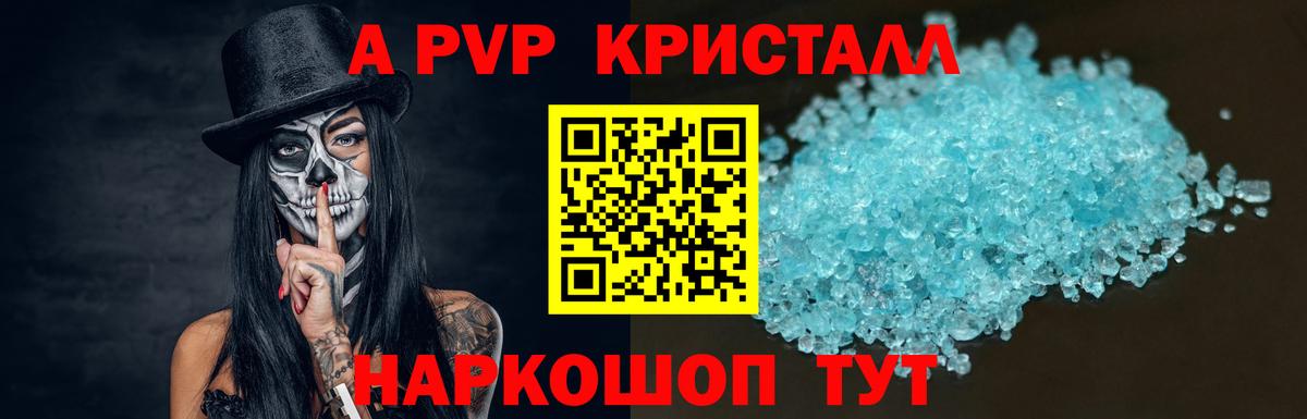 Alpha PVP СК КРИС  А ПВП крисы CK  Кировск  Вход с VPN  Alpha PVP  Alpha PVP СК 