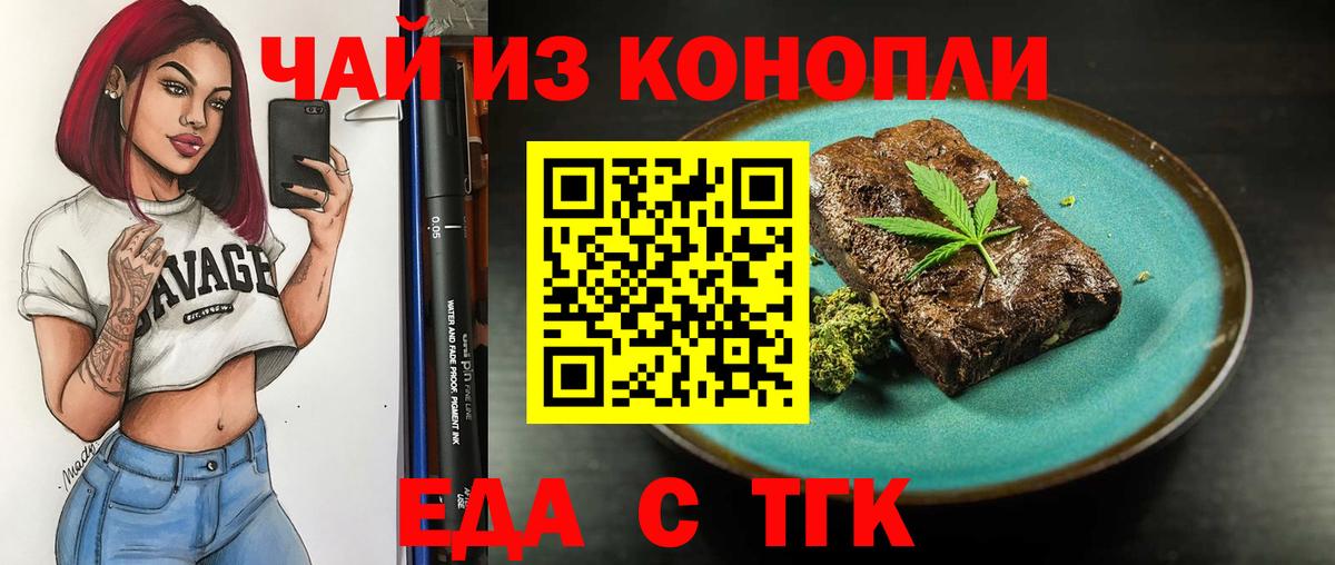 Кировск  Cannafood марихуана  Вход с VPN 
