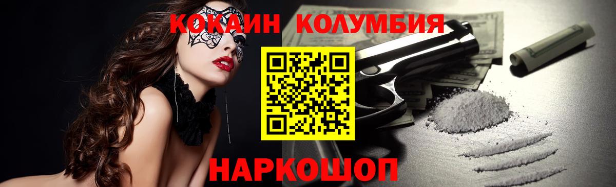 Кировск  Кокаин VHQ  Вход с VPN 