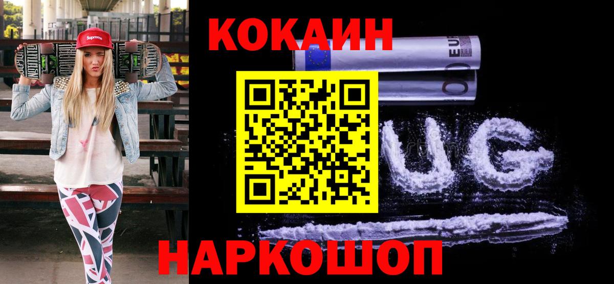 COCAIN FishScale Кировск