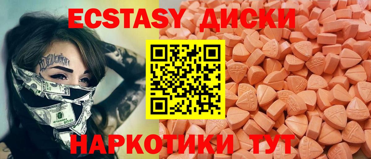 Кировск  Экстази  ЭКСТАЗИ 300 mg  цена   ЭКСТАЗИ Philipp Plein  Вход с VPN 
