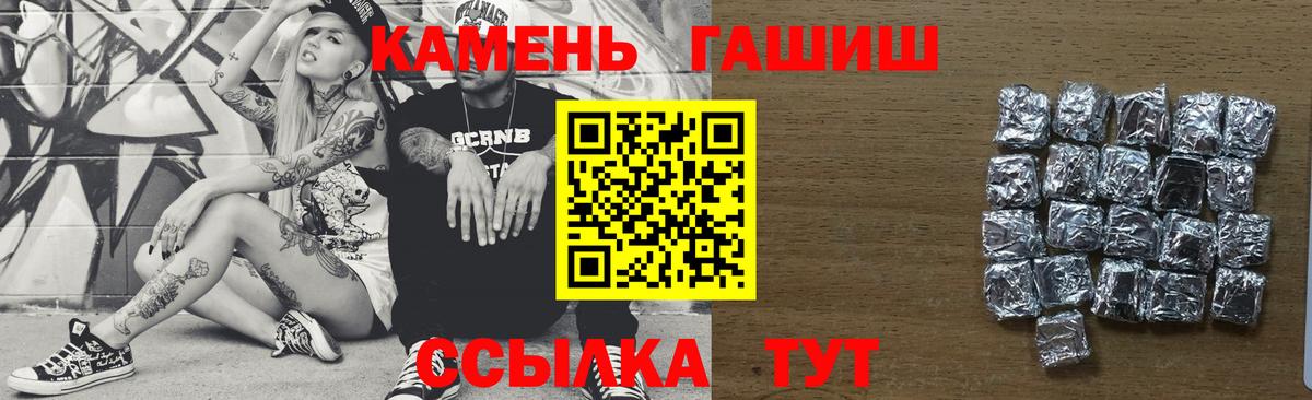 Кировск  Гашиш гарик  ГАШИШ  Вход с VPN 