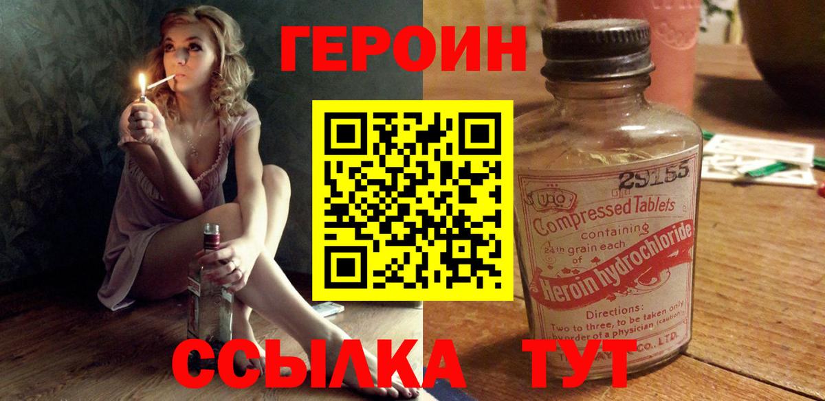 Героин Афган Кировск