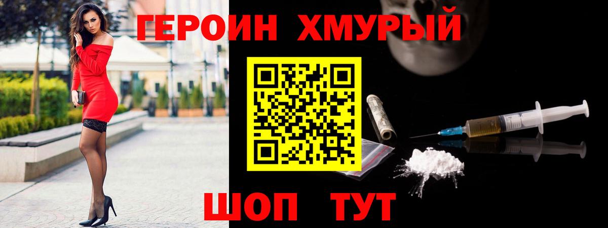 Героин Афган  Героин  Кировск  Вход с VPN 