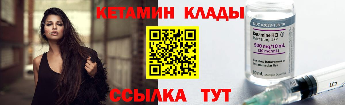 Кировск  Кетамин ketamine  Вход с VPN 