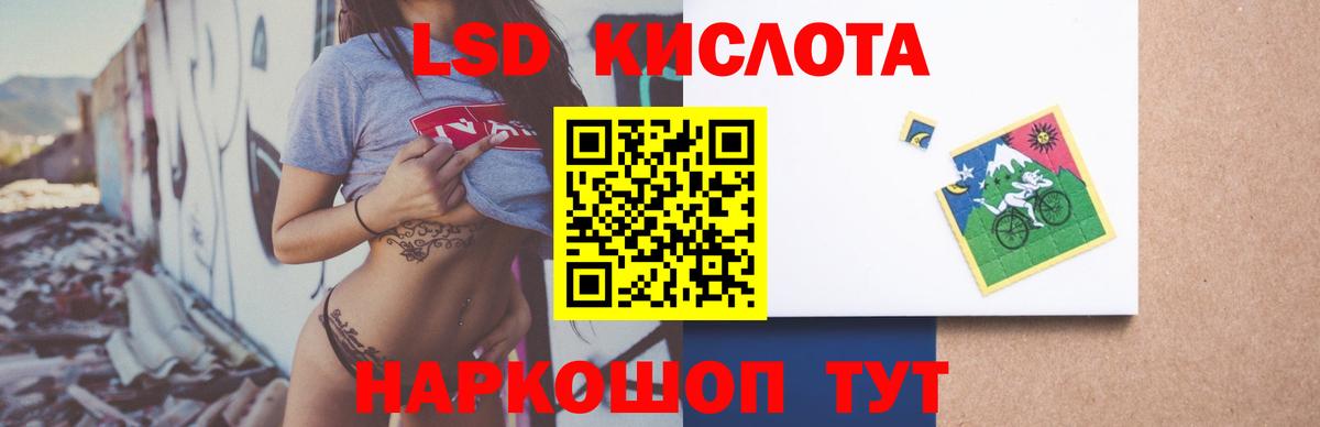 Лсд 25 экстази кислота Кировск