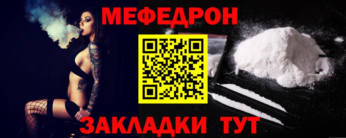 МЕФ мука Кировск
