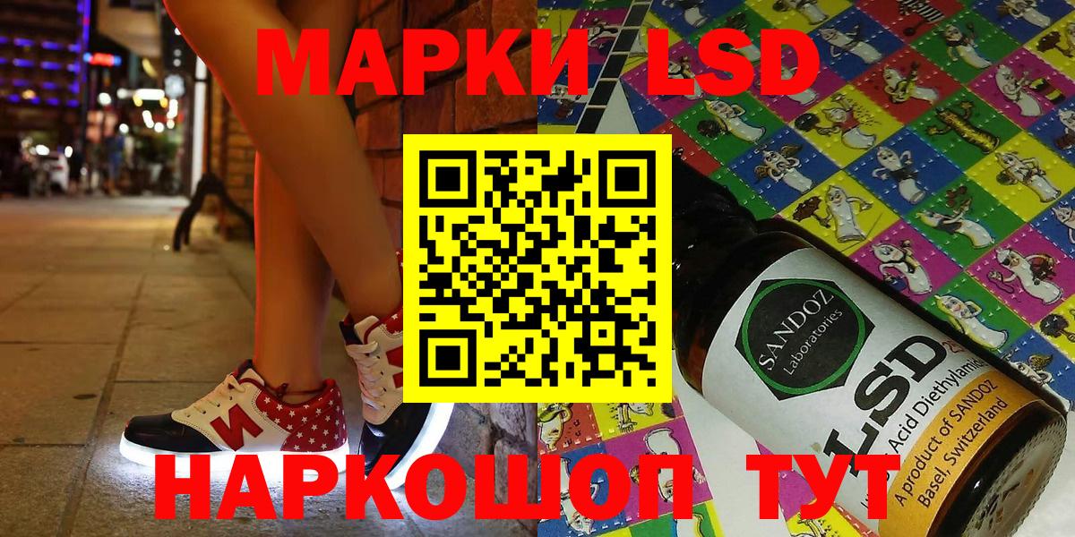 Наркотические марки 1,8мг Кировск