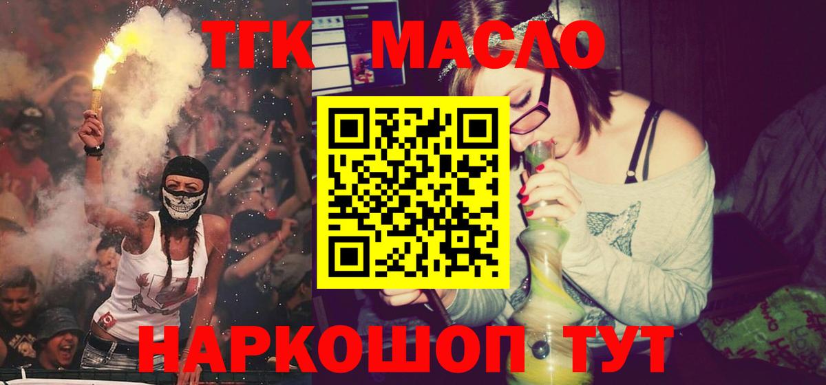 ТГК жижа Кировск