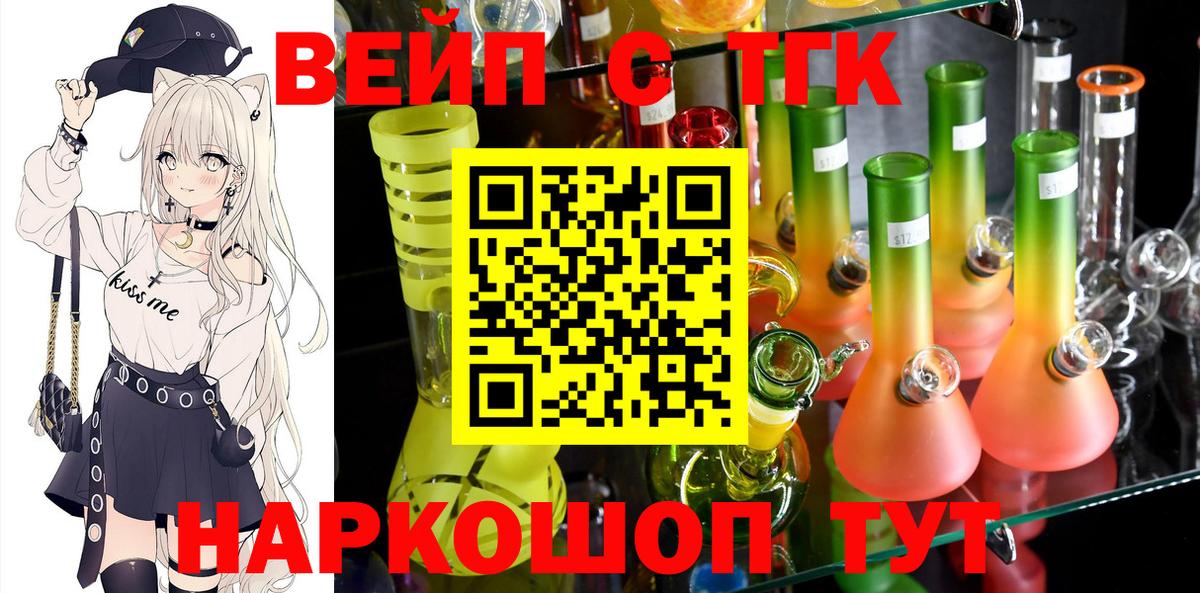 ТГК Wax  Дистиллят ТГК вейп с тгк  Кировск  Вход с VPN 