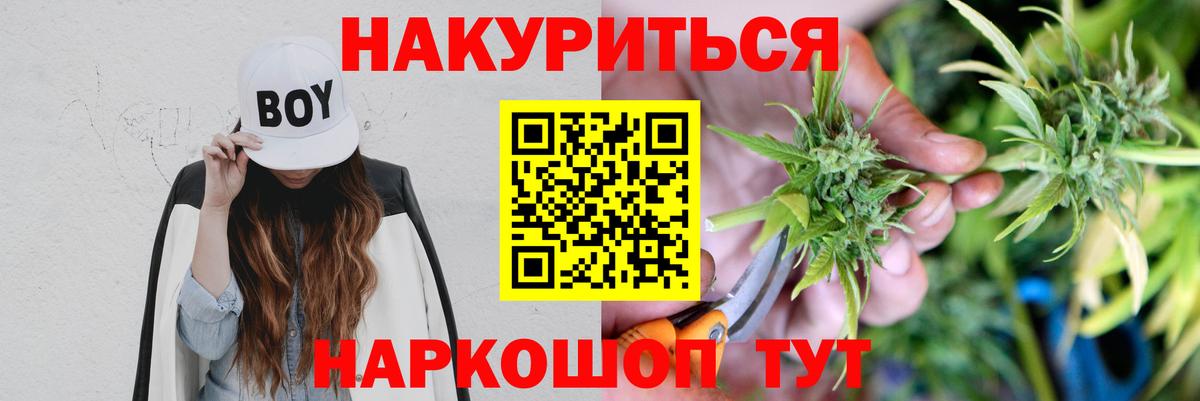 Канабис семена  Бошки марихуана AK-47  Вход с VPN  Кировск 